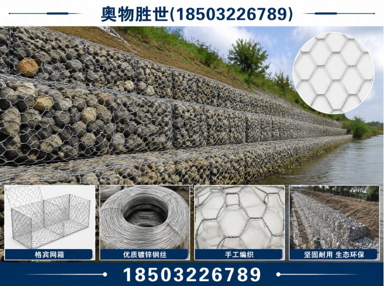 重庆镀锌石笼网展示图